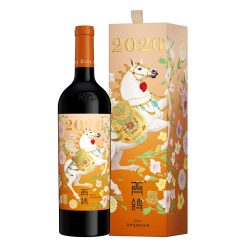 Xige Year of The Horse Edition Red Blend 2021 with Gift Box